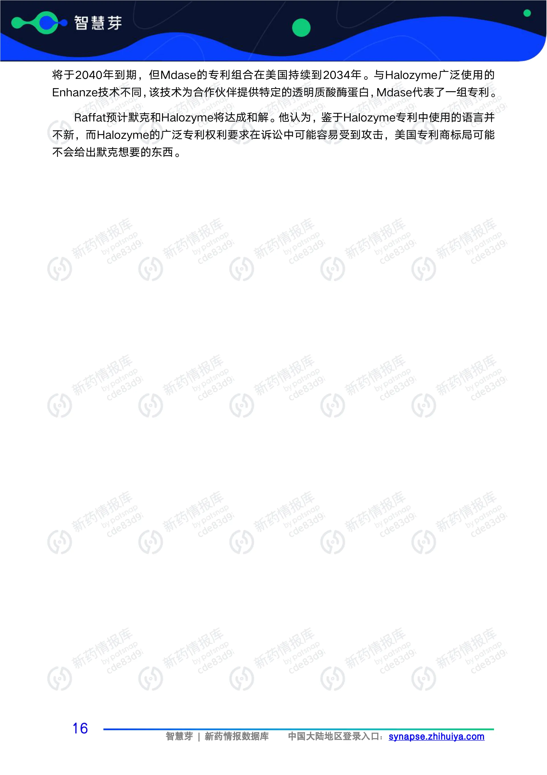 2025年1-4月全球药企重磅交易报告