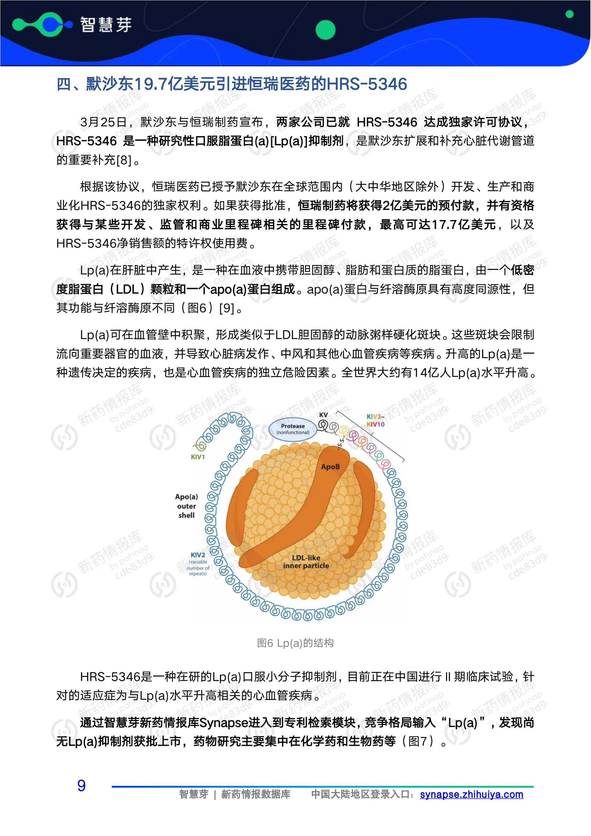 2025年1-4月全球药企重磅交易报告