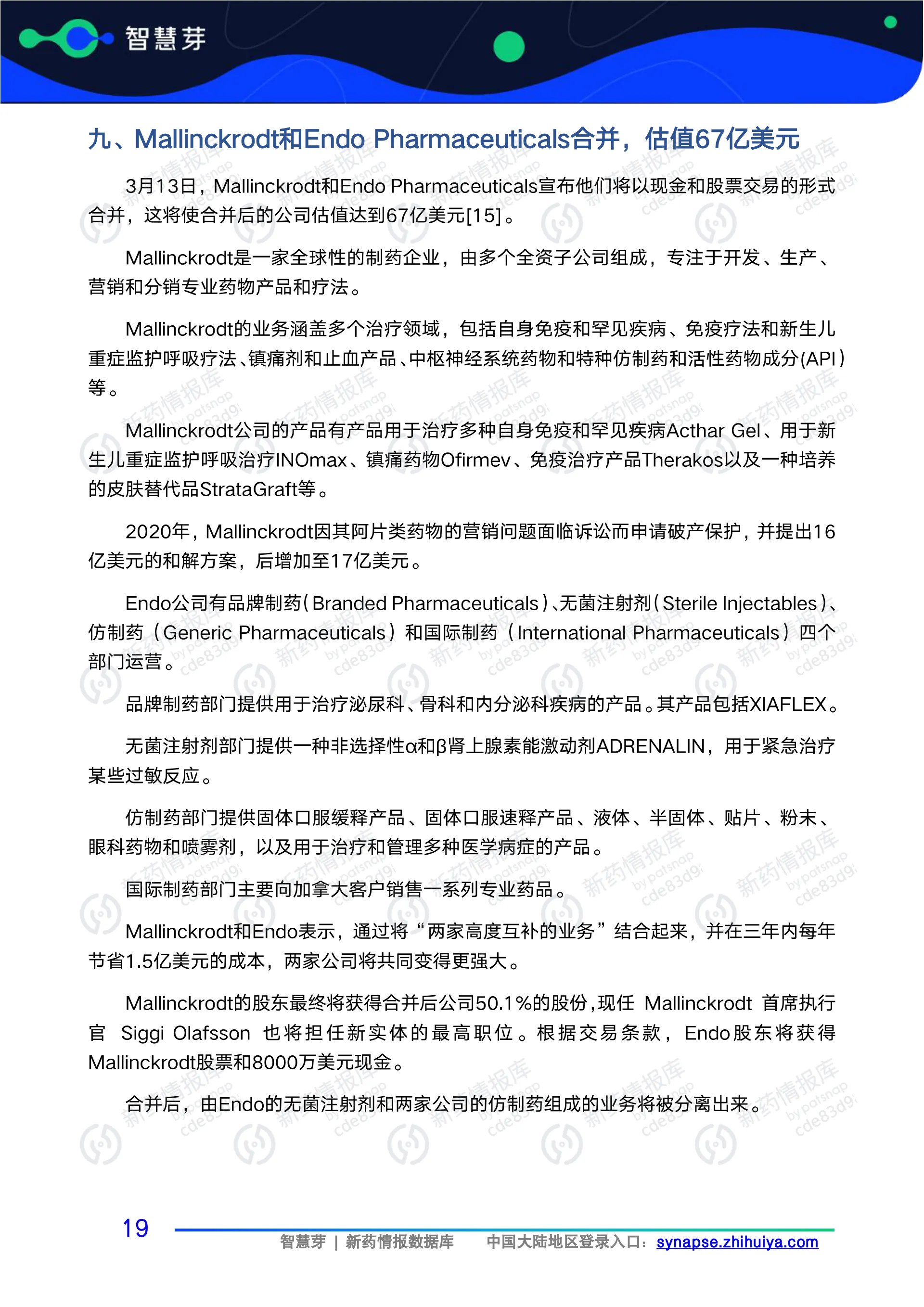 2025年1-4月全球药企重磅交易报告