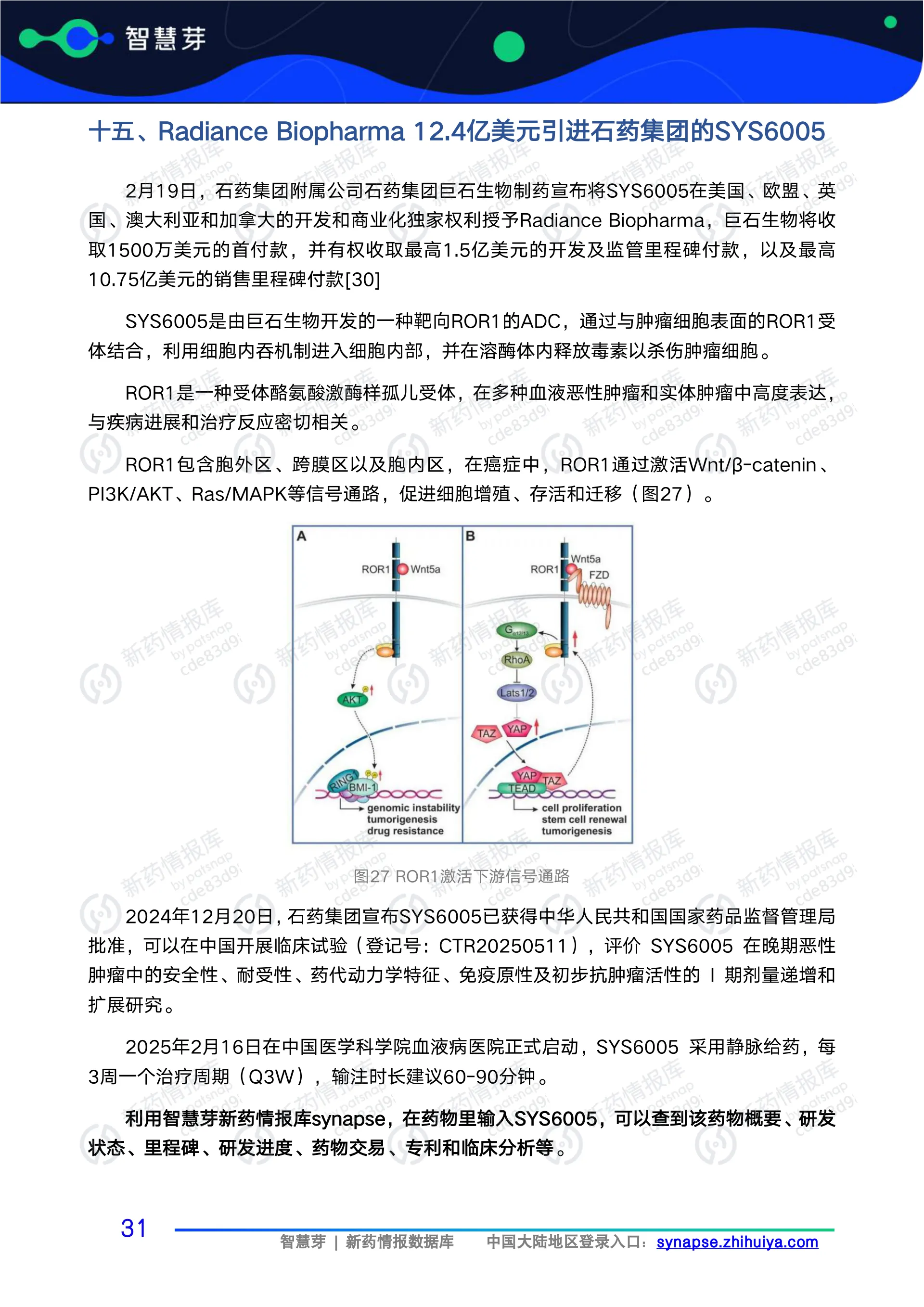 2025年1-4月全球药企重磅交易报告