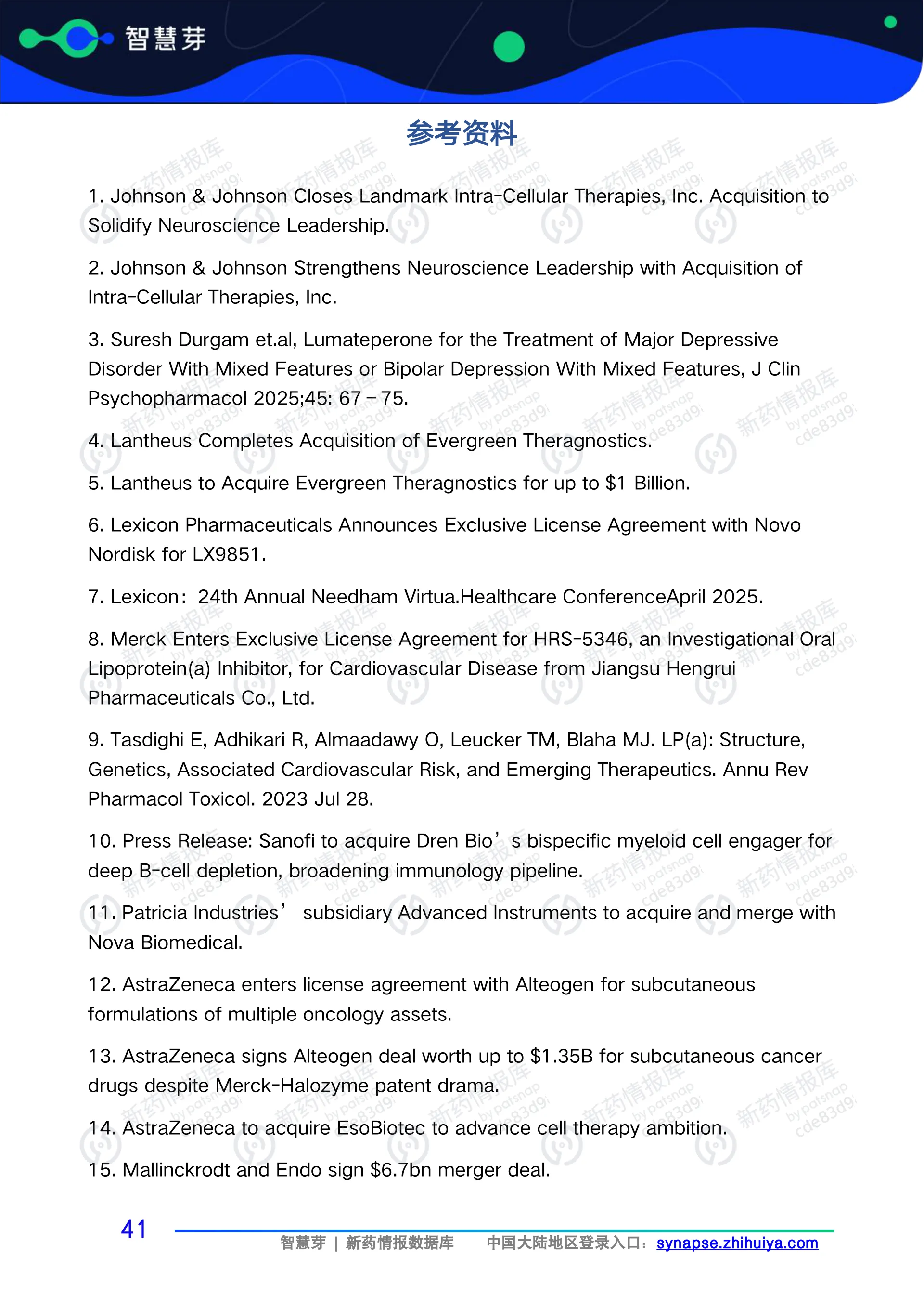 2025年1-4月全球药企重磅交易报告