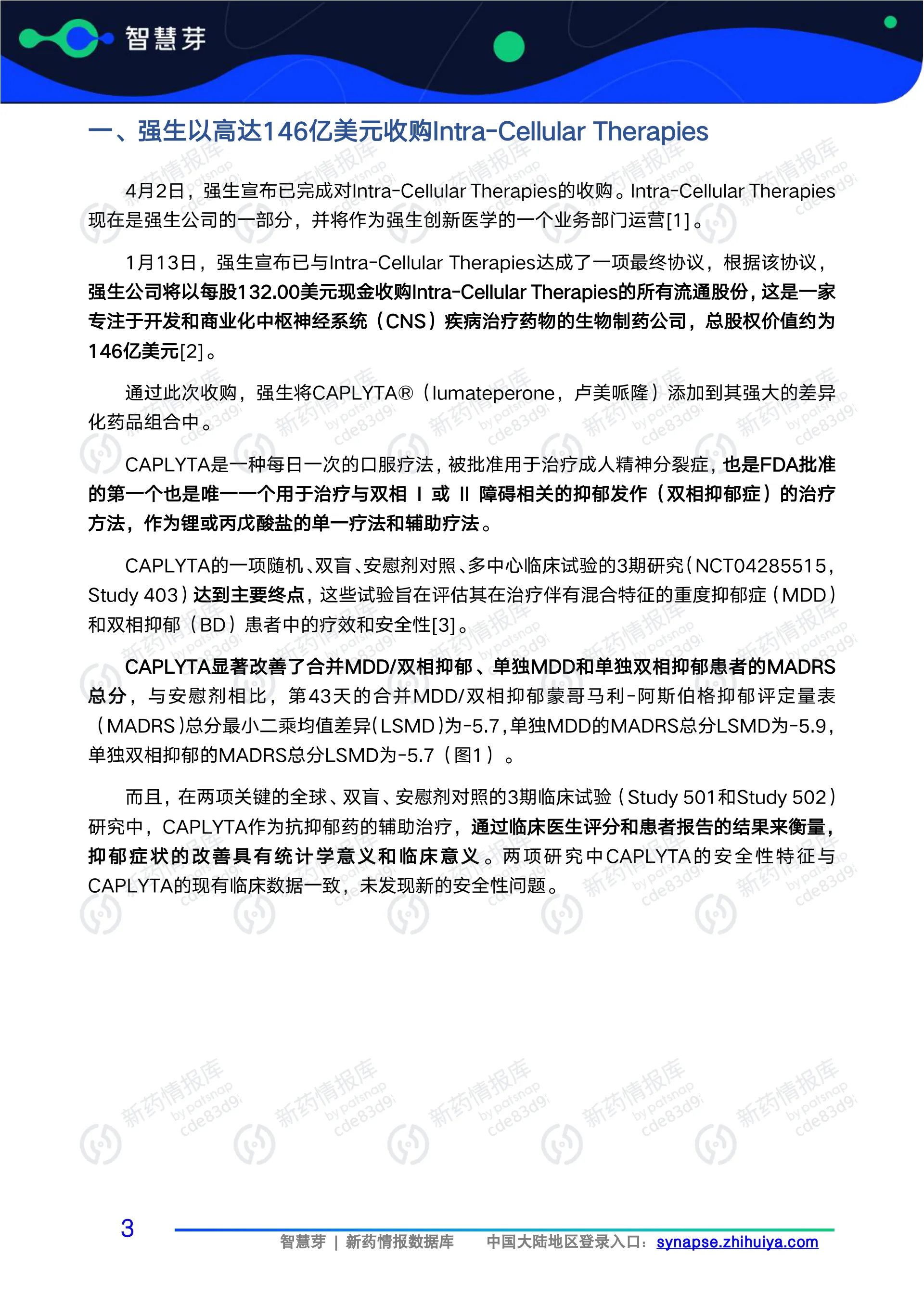 2025年1-4月全球药企重磅交易报告