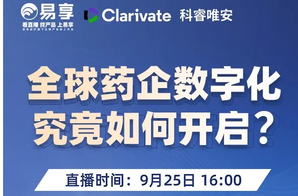 易享线上周览