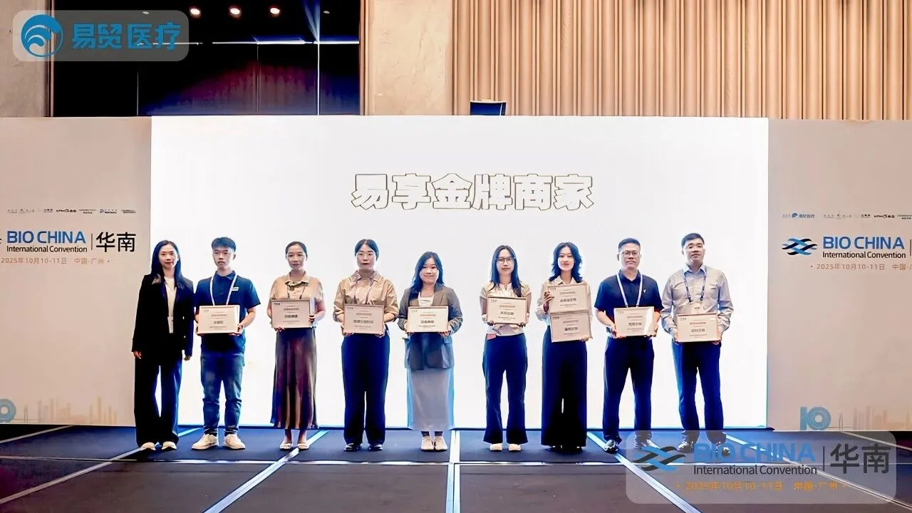 👍直击现场|易享与您相约2025BIOCHINA华南