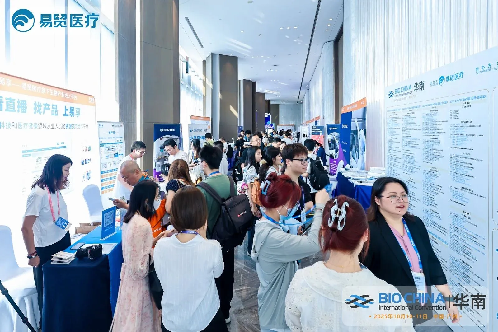 👍直击现场|易享与您相约2025BIOCHINA华南