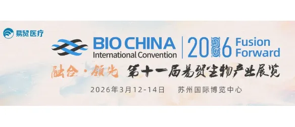 海外买家纷至而来，中国生物产业供应链迎来黄金机遇