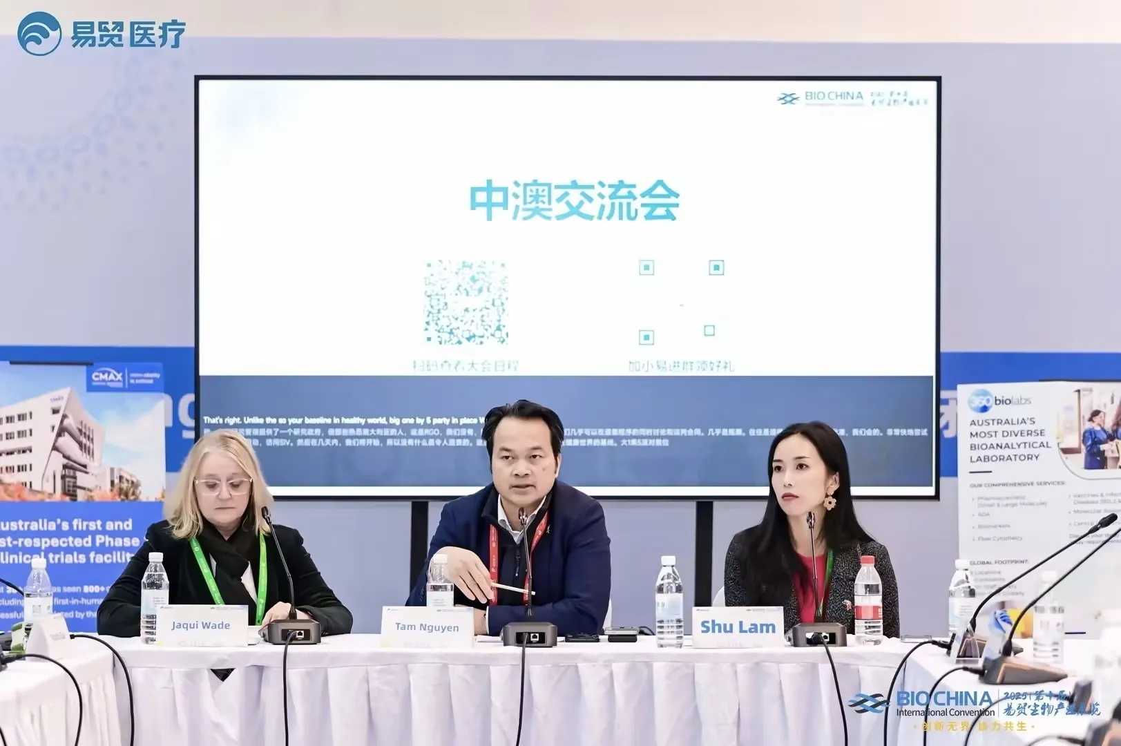 Biotech如何链接澳洲合作机会？中澳合作论坛首宣 | BIOCHINA2026