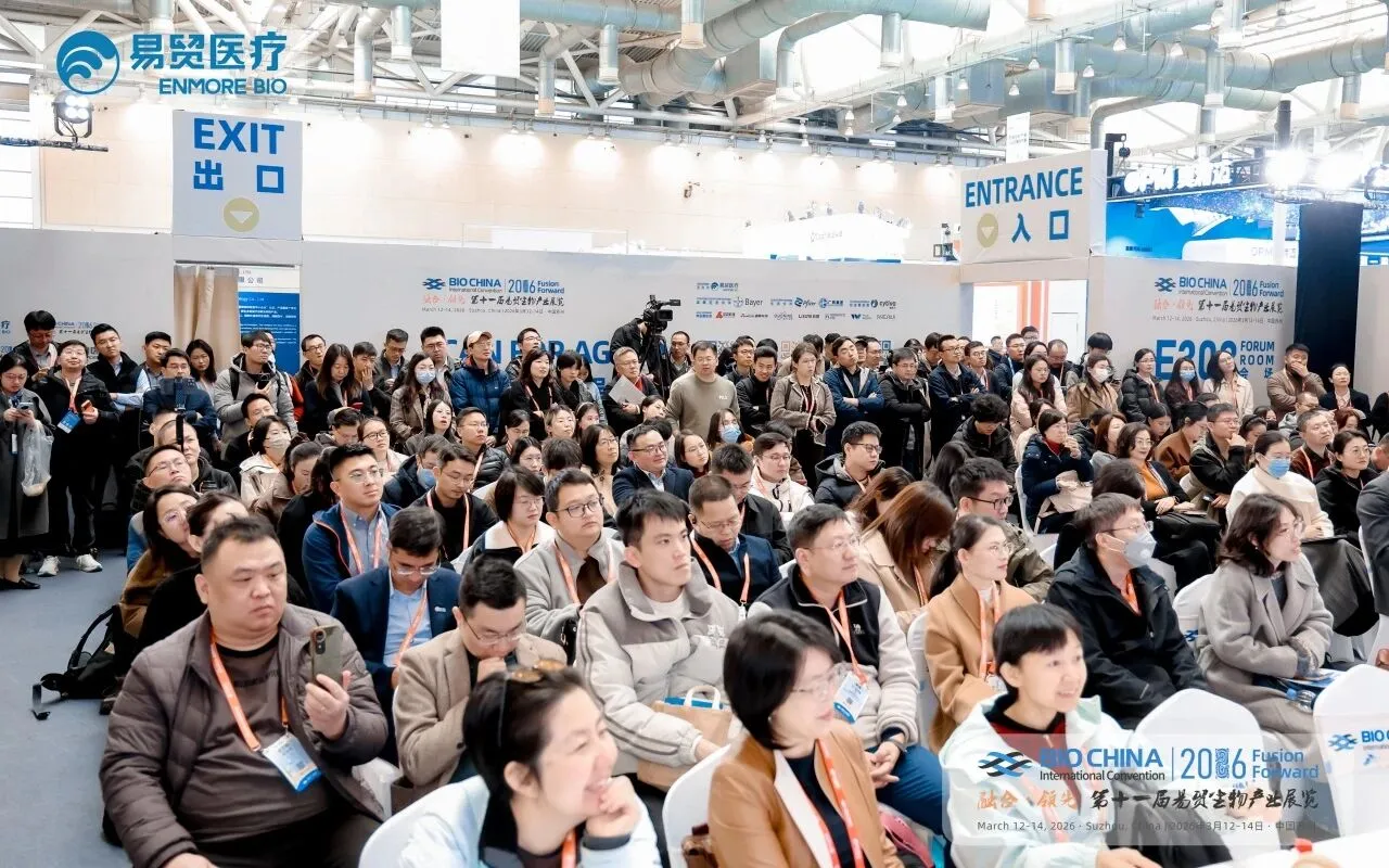聚力 AI 制药新范式，共探研发新未来！BIOCHINA2026 AI 创新论坛精彩回顾