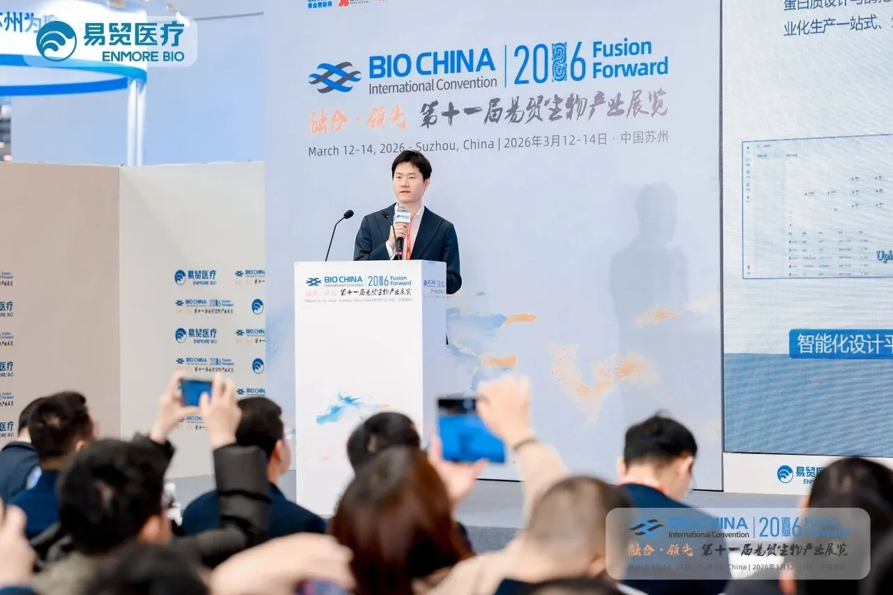 聚力 AI 制药新范式，共探研发新未来！BIOCHINA2026 AI 创新论坛精彩回顾