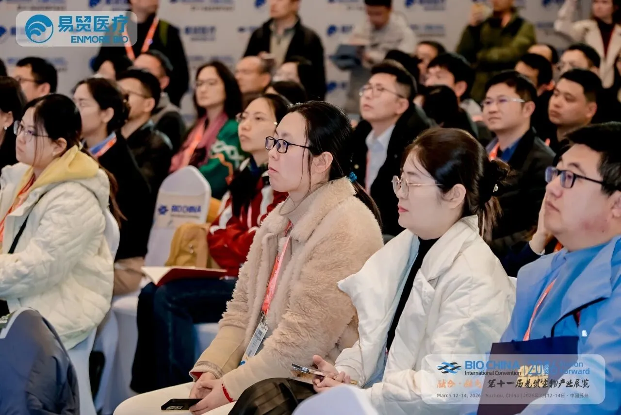 聚焦供应链创新，共筑全球化韧性生态！BIOCHINA2026 全球供应链创新论坛精彩回顾