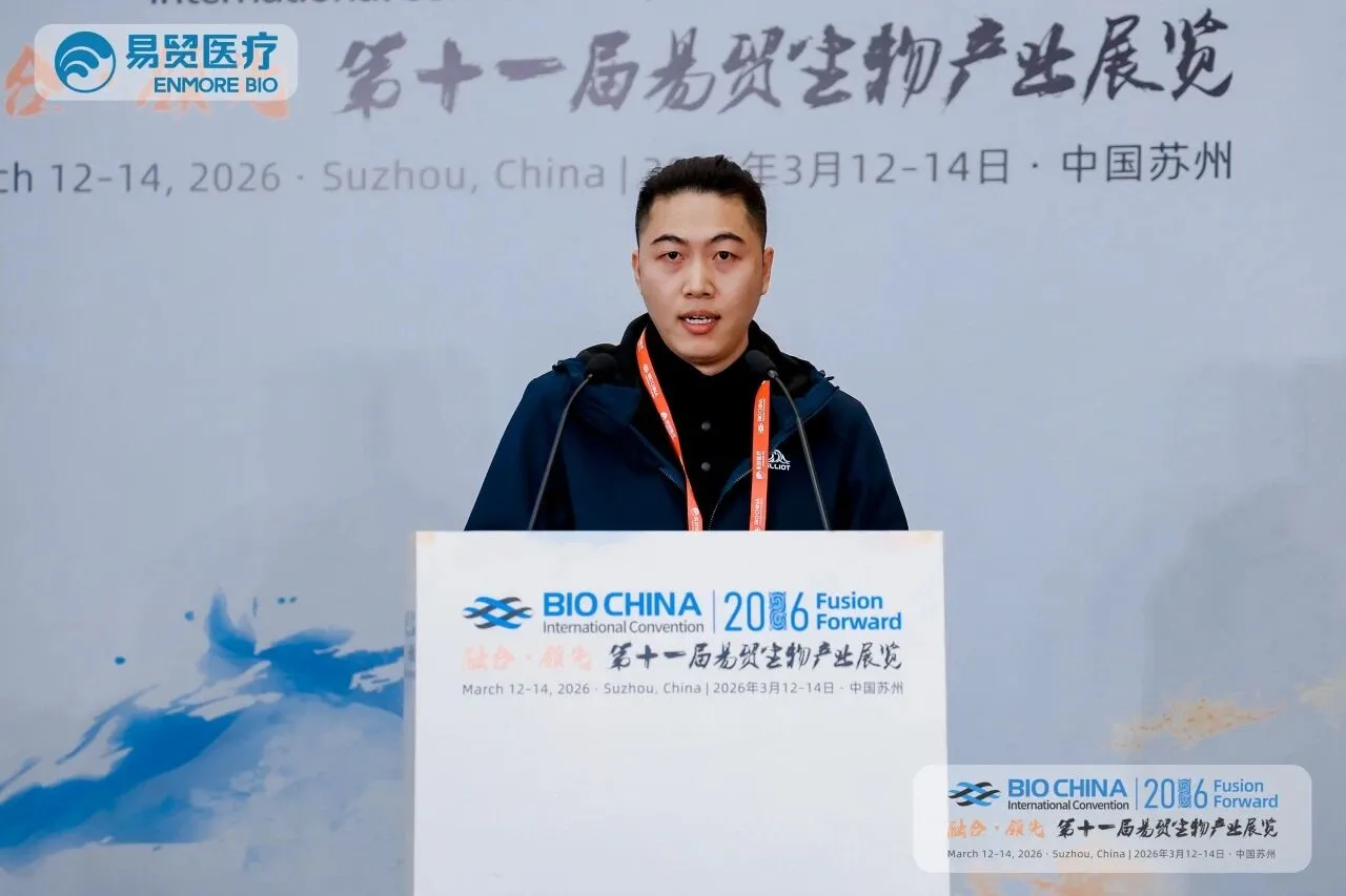 聚力 AI 制药新范式，共探研发新未来！BIOCHINA2026 AI 创新论坛精彩回顾