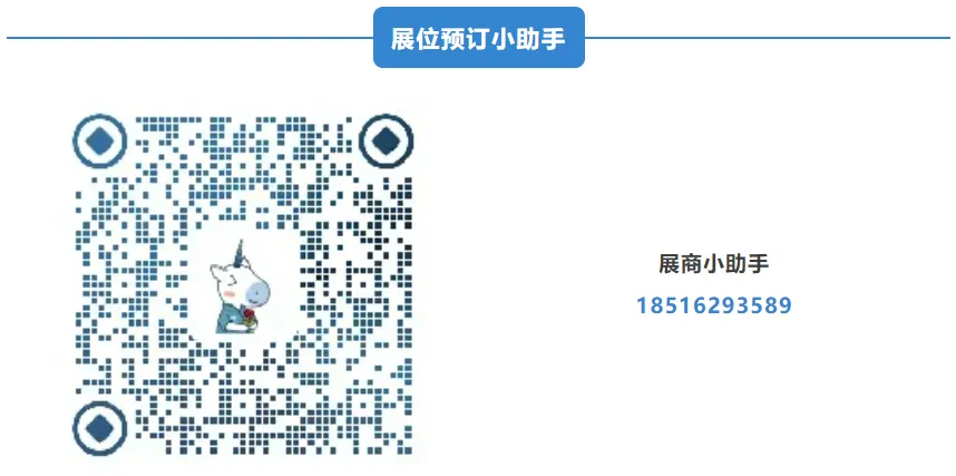 仅剩 4 席！BIOCHINA2027 原料试剂&耗材馆特装即将售罄！