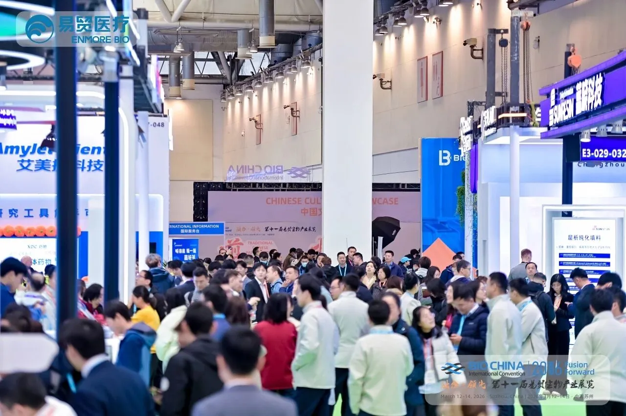 仅剩 4 席！BIOCHINA2027 原料试剂&耗材馆特装即将售罄！
