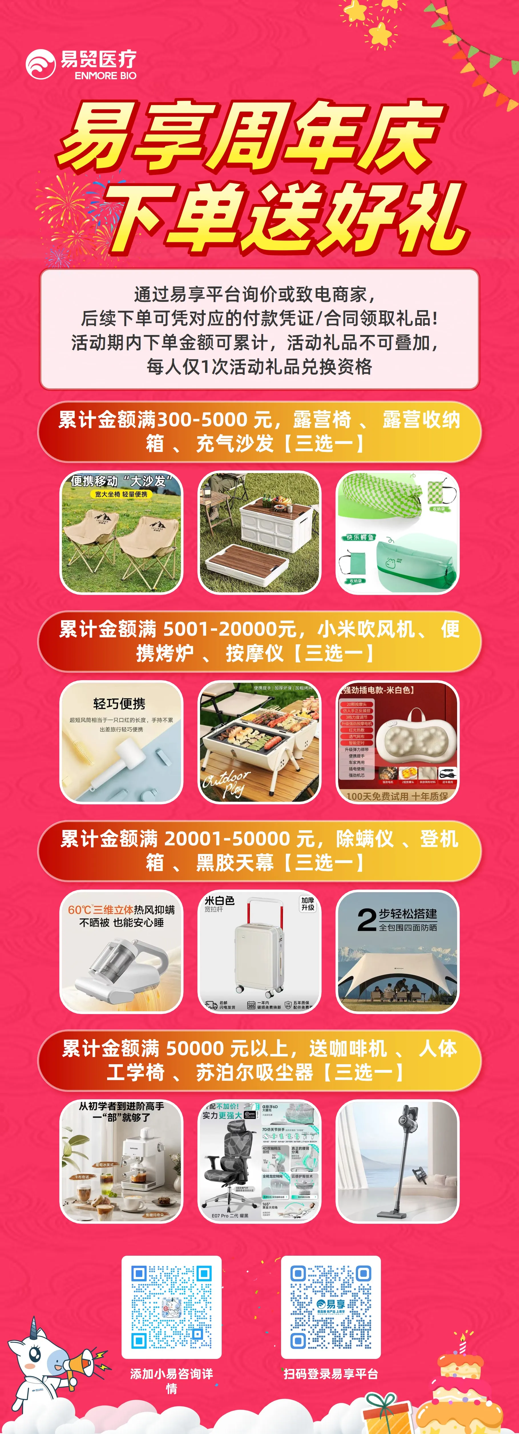 易享 2 周年狂欢！百家品牌加盟，好礼等你来拿