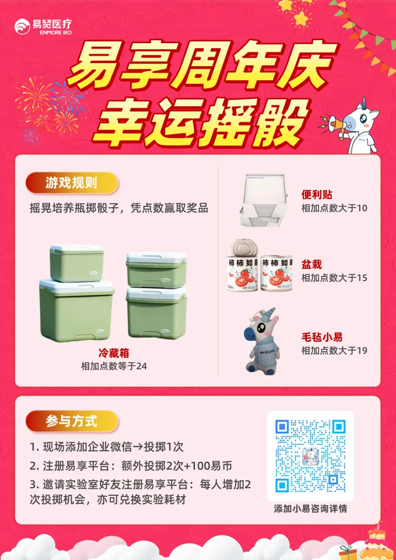 易享2周年科研嘉年华：走进中科院！现场科研好物等你拿