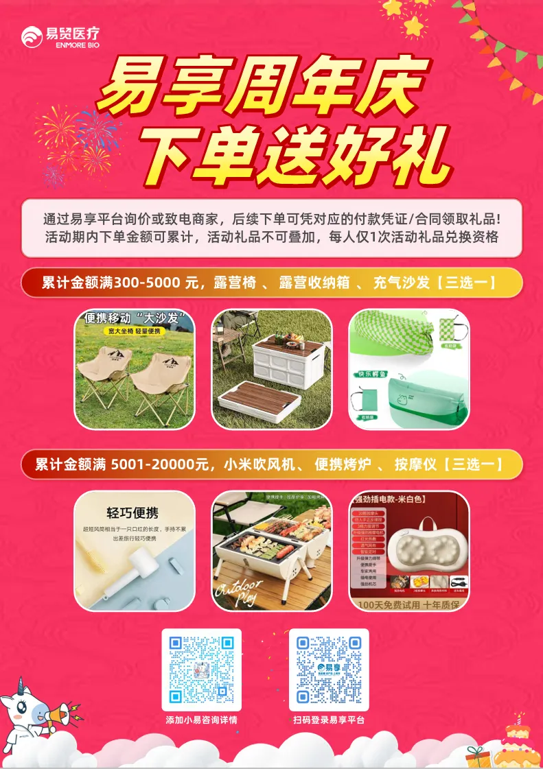 易享2周年科研嘉年华：走进中科院！现场科研好物等你拿