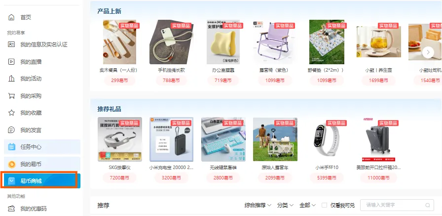 为什么说易享是生物药采购人“最香”的平台？